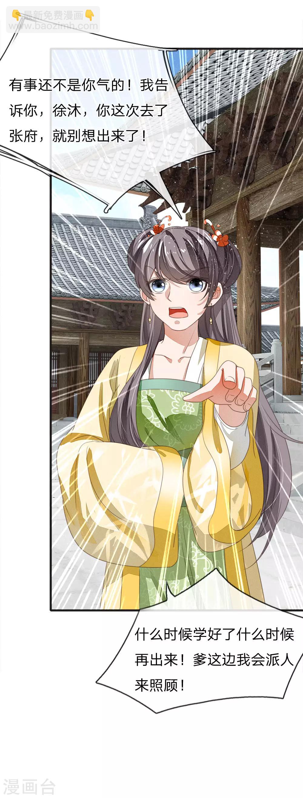 第22话 哼！跳的越欢，死得越快-第23话