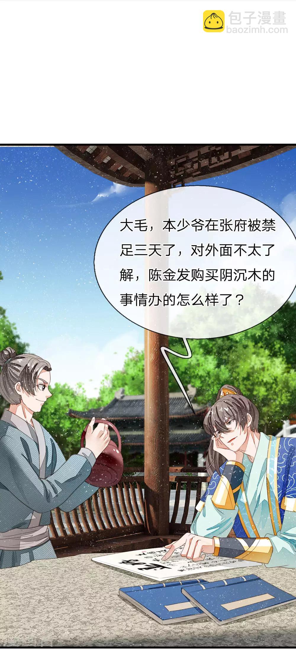 第22话 哼！跳的越欢，死得越快-第23话