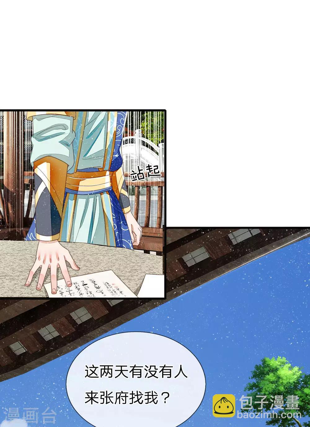 第22话 哼！跳的越欢，死得越快-第23话