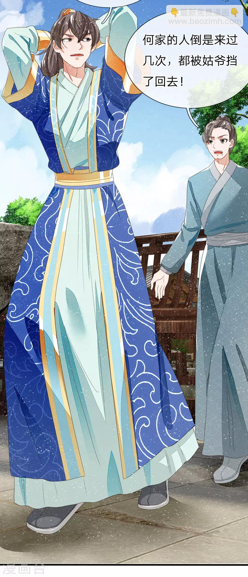 第22话 哼！跳的越欢，死得越快-第23话