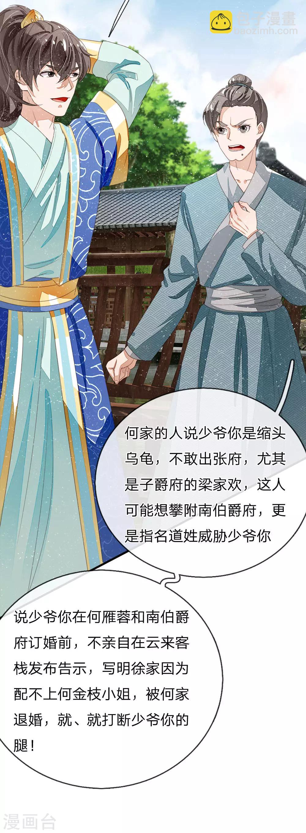 第22话 哼！跳的越欢，死得越快-第23话