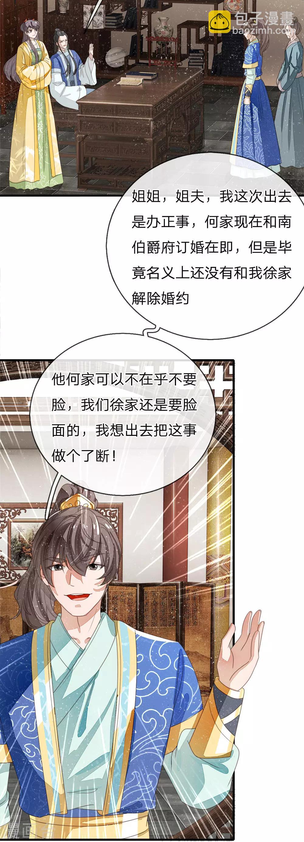 第22话 哼！跳的越欢，死得越快-第23话