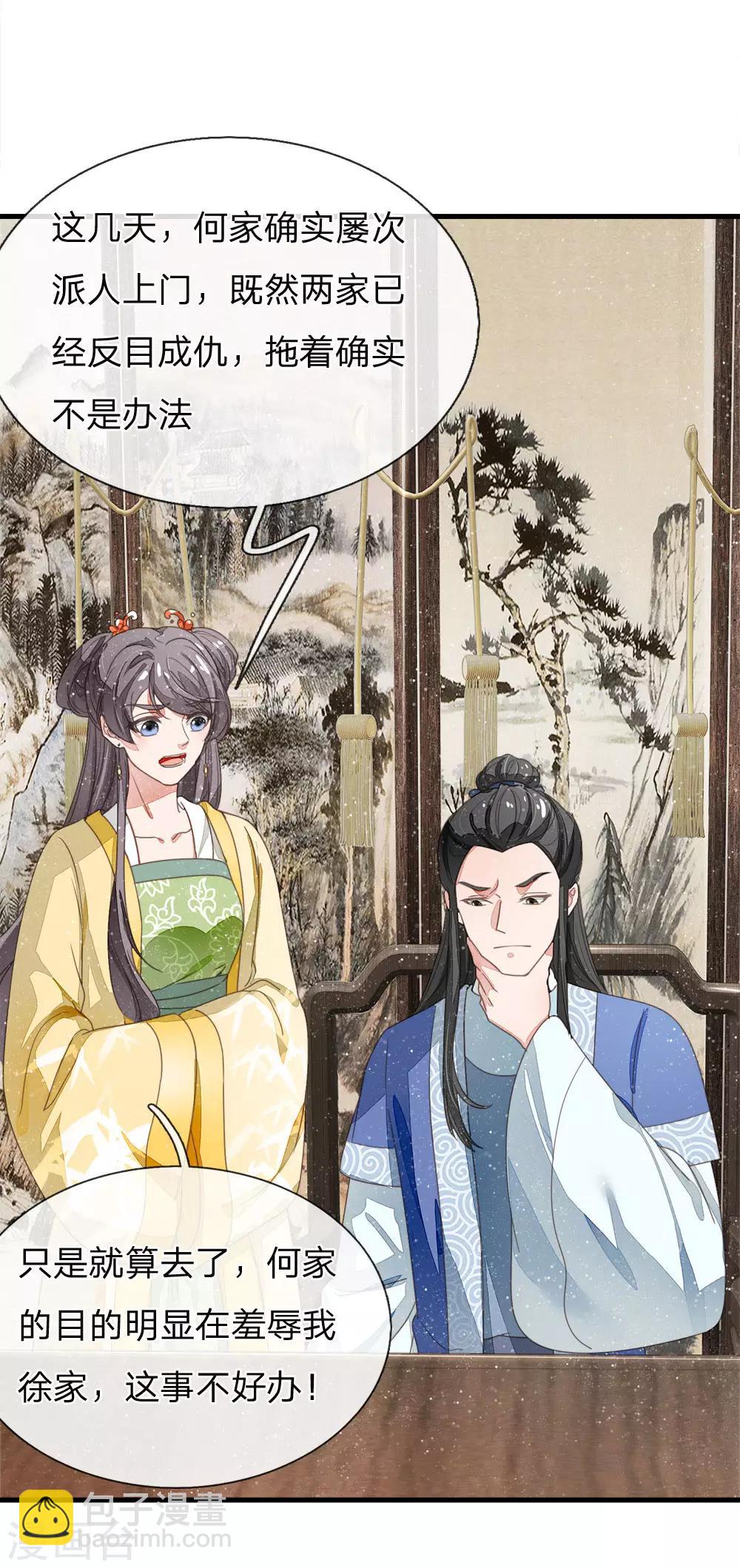 第22话 哼！跳的越欢，死得越快-第23话