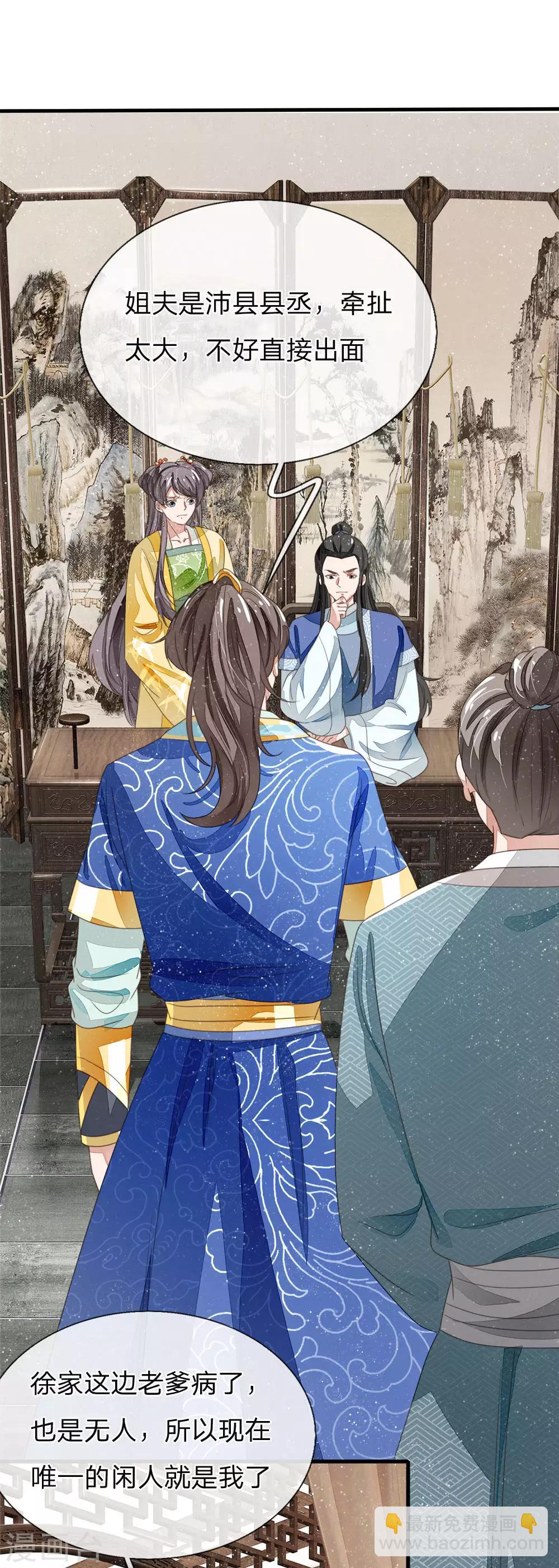 第22话 哼！跳的越欢，死得越快-第23话