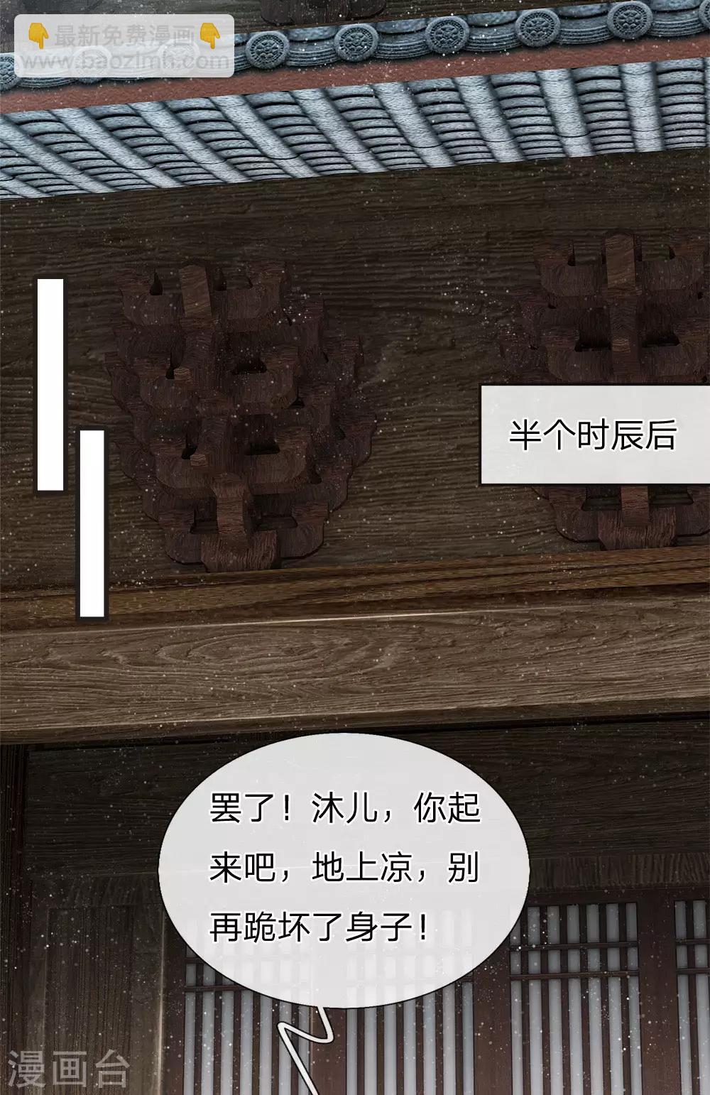 第22话 哼！跳的越欢，死得越快-第23话