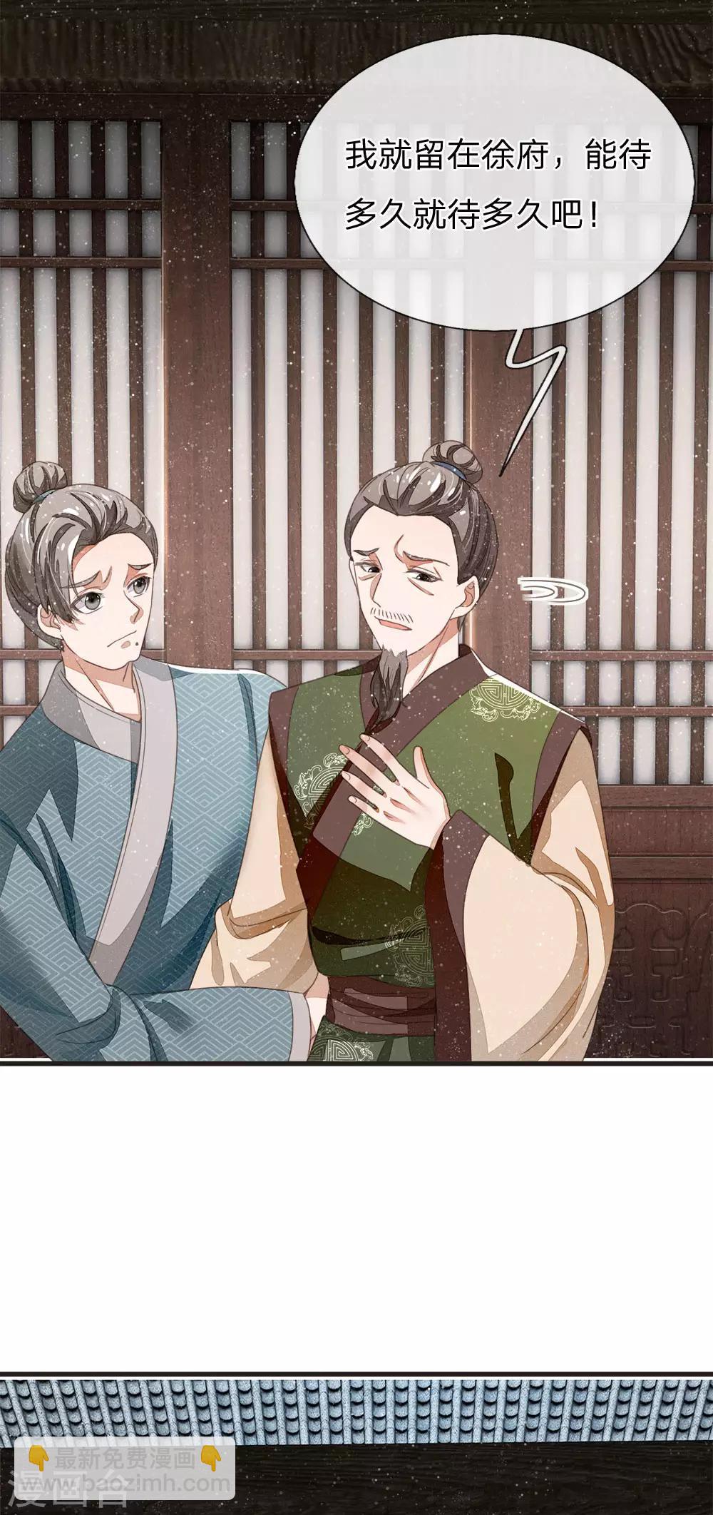 第22话 哼！跳的越欢，死得越快-第23话