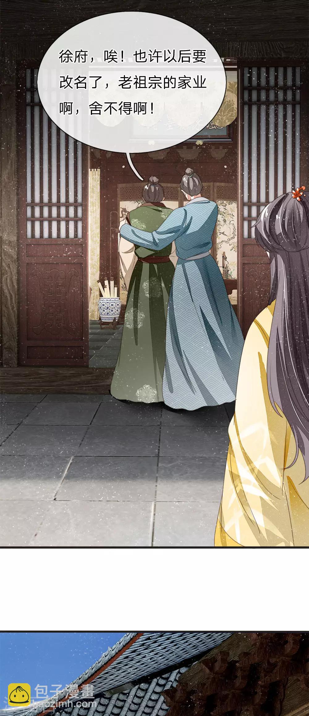 第22话 哼！跳的越欢，死得越快-第23话