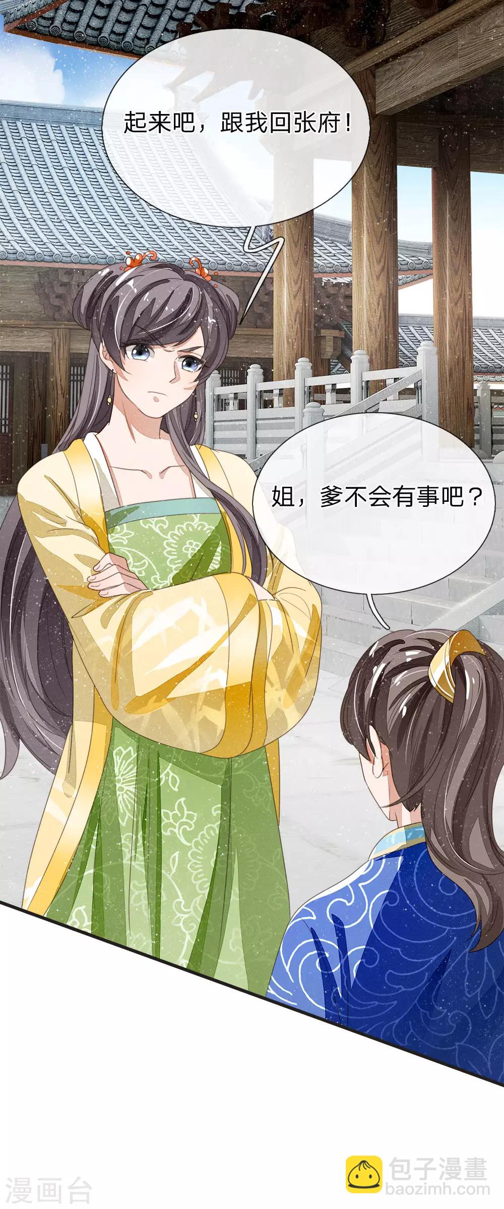 第22话 哼！跳的越欢，死得越快-第23话