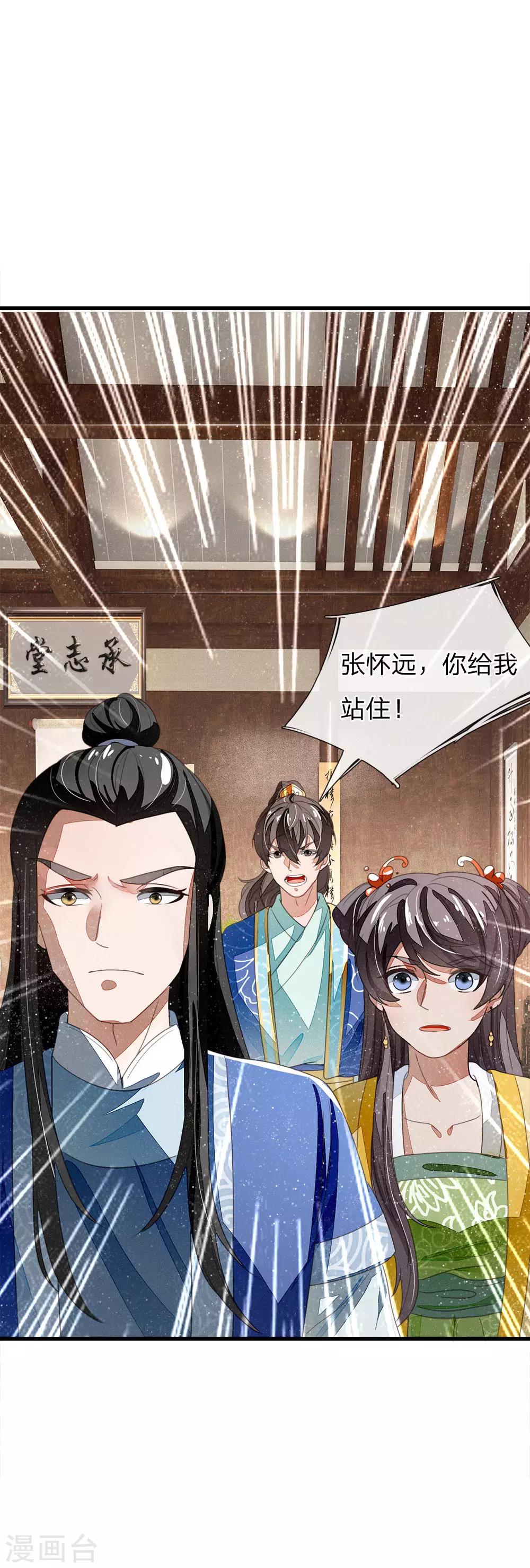 第24话 鬼才啊鬼才-第25话