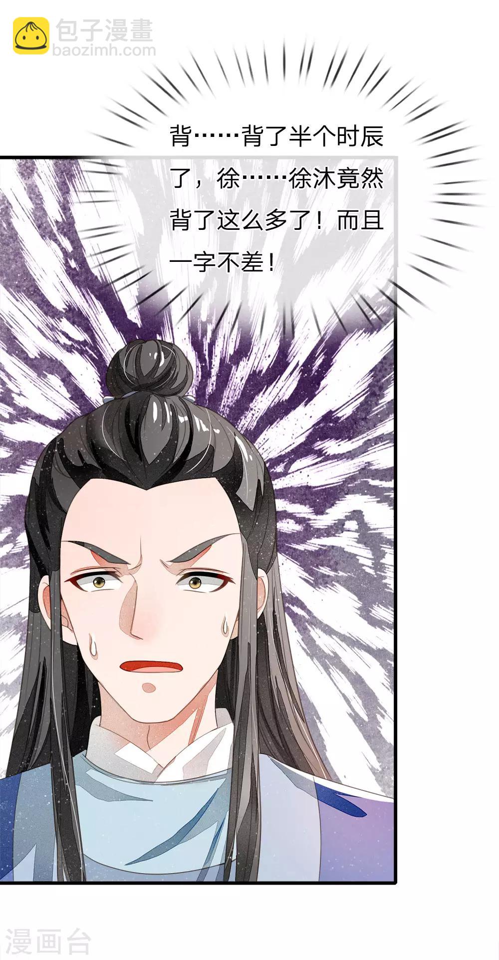 第24话 鬼才啊鬼才-第25话