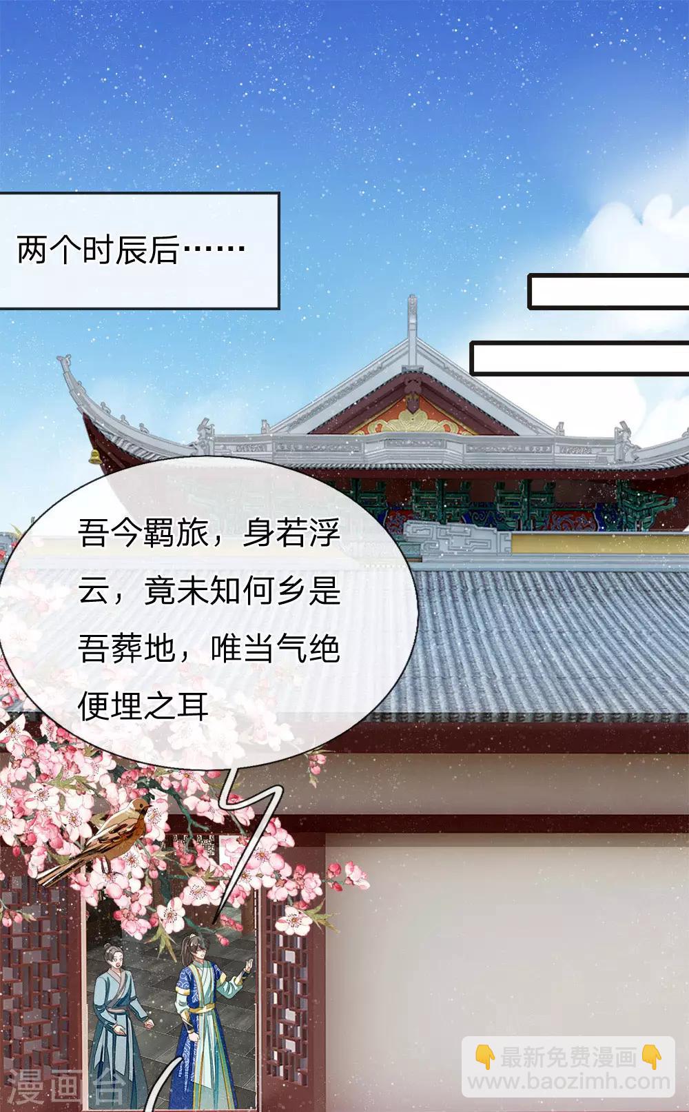 第24话 鬼才啊鬼才-第25话