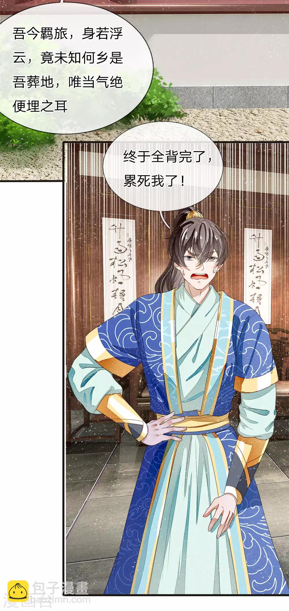 第24话 鬼才啊鬼才-第25话