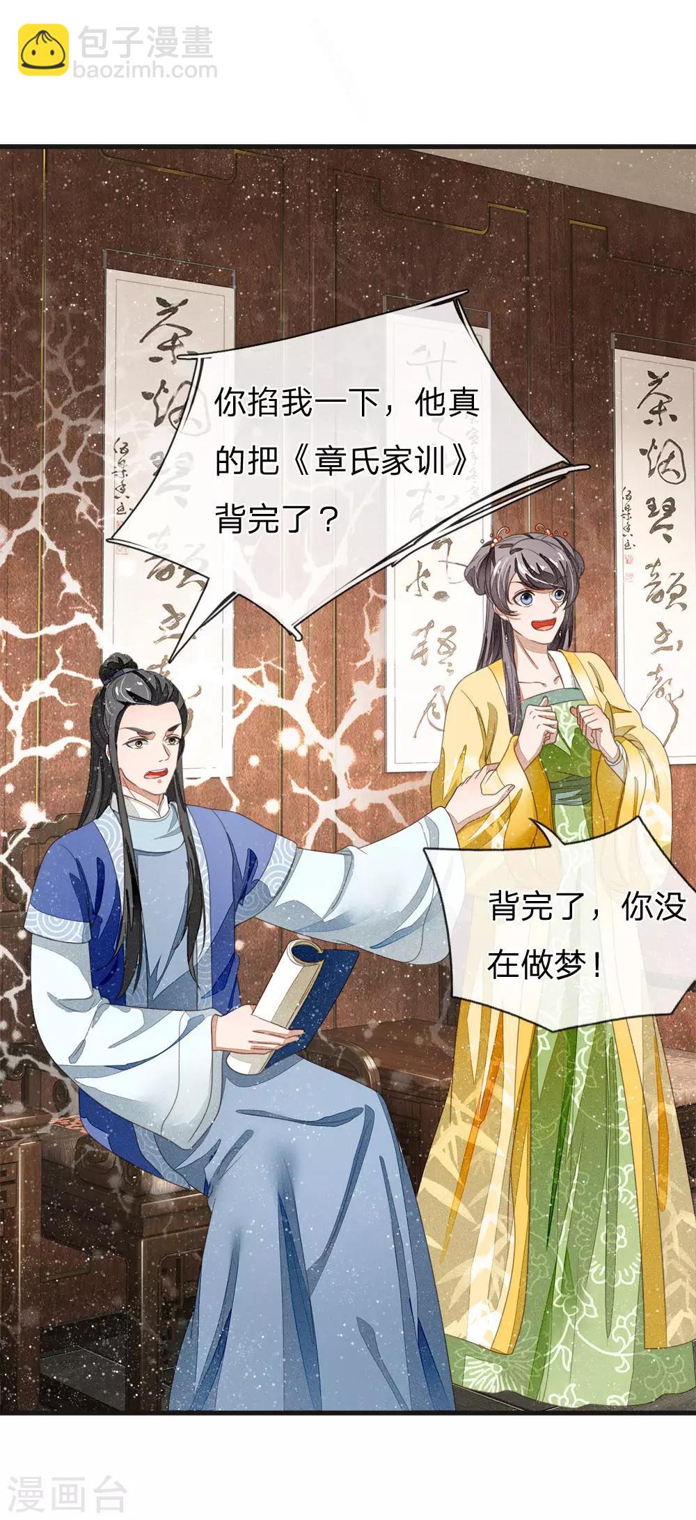 第24话 鬼才啊鬼才-第25话