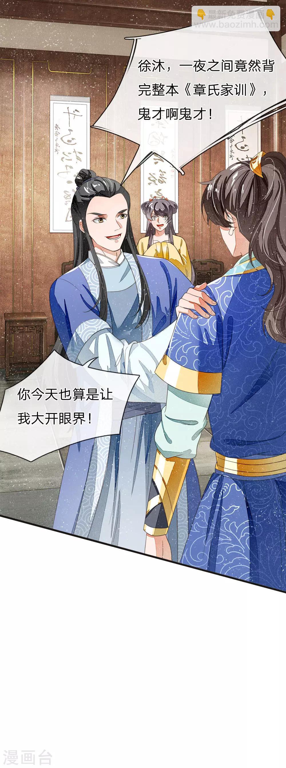 第24话 鬼才啊鬼才-第25话