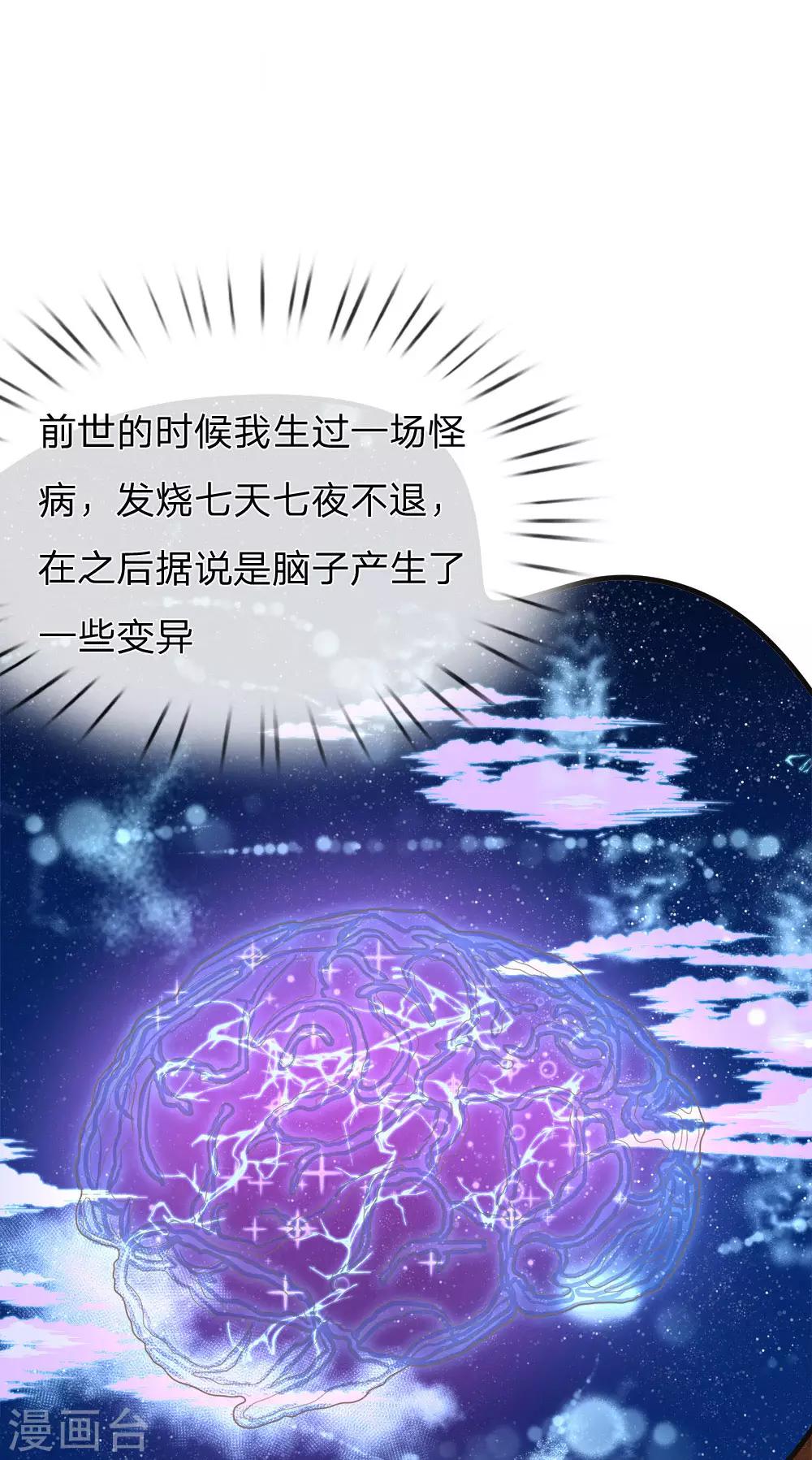 第24话 鬼才啊鬼才-第25话