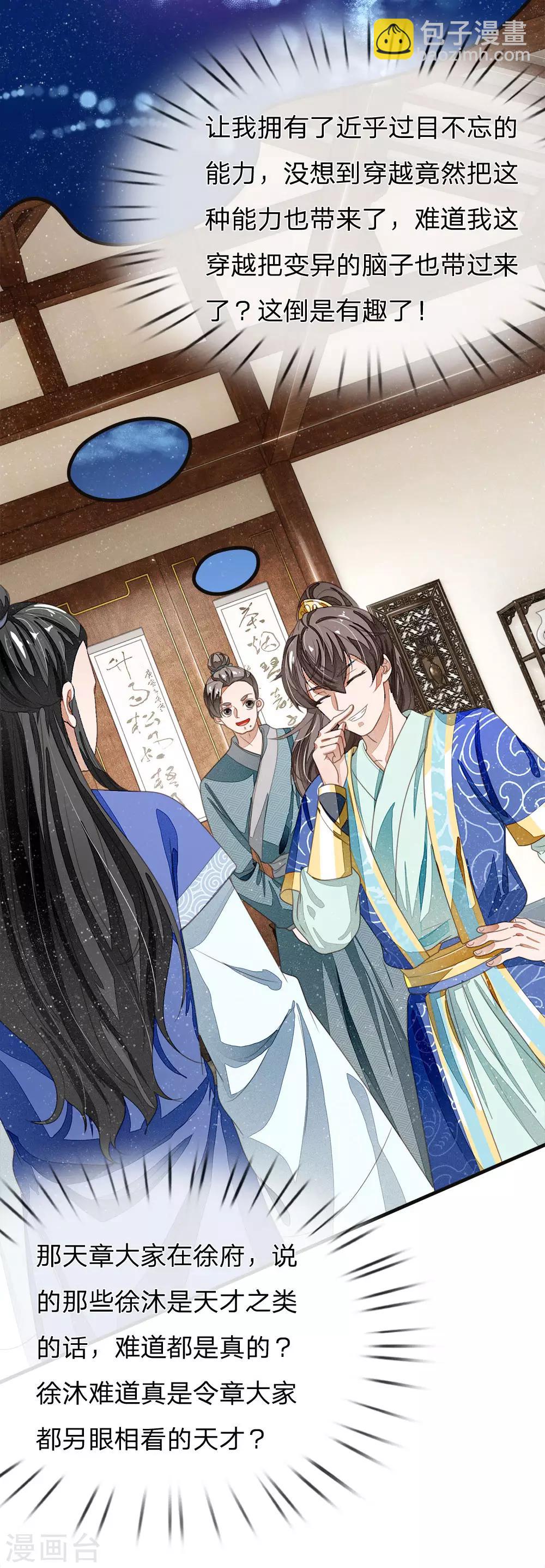 第24话 鬼才啊鬼才-第25话