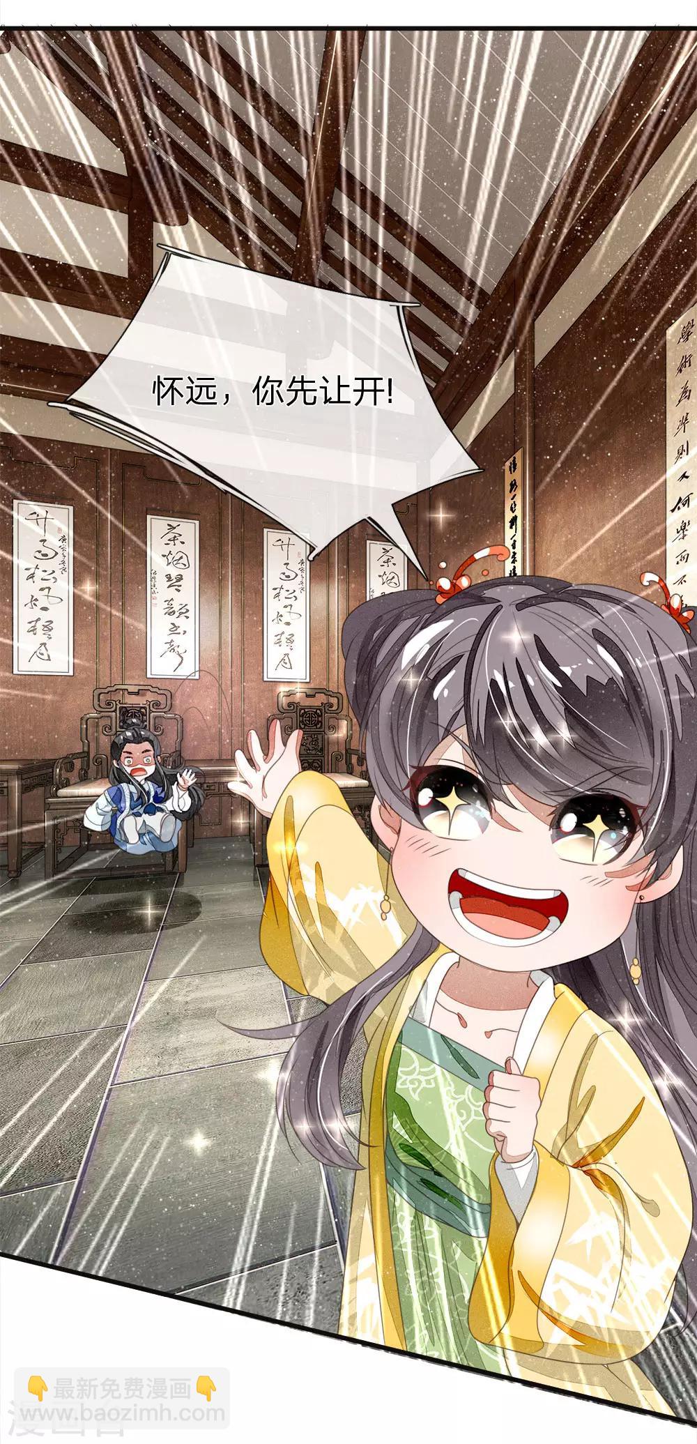 第24话 鬼才啊鬼才-第25话