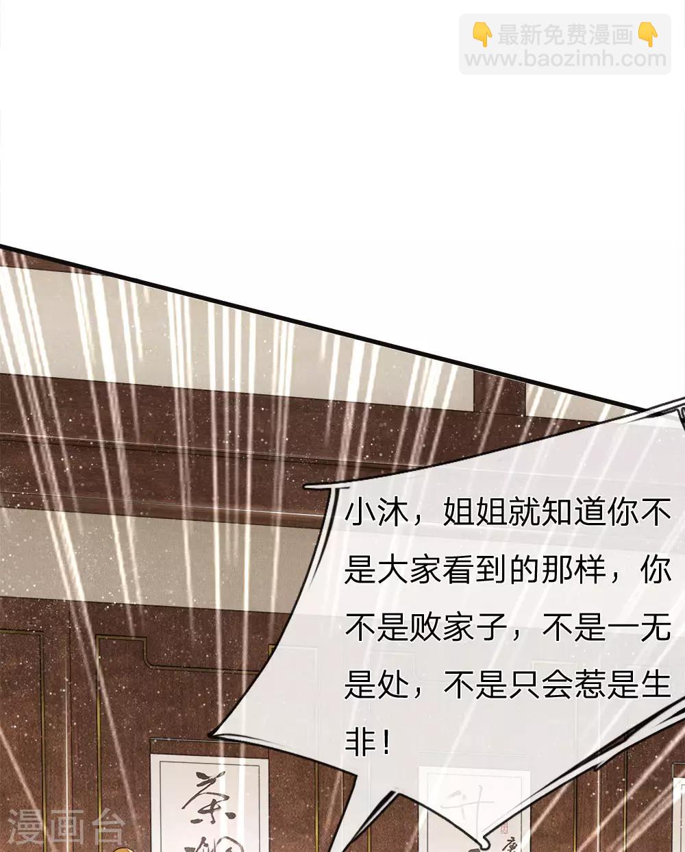 第24话 鬼才啊鬼才-第25话