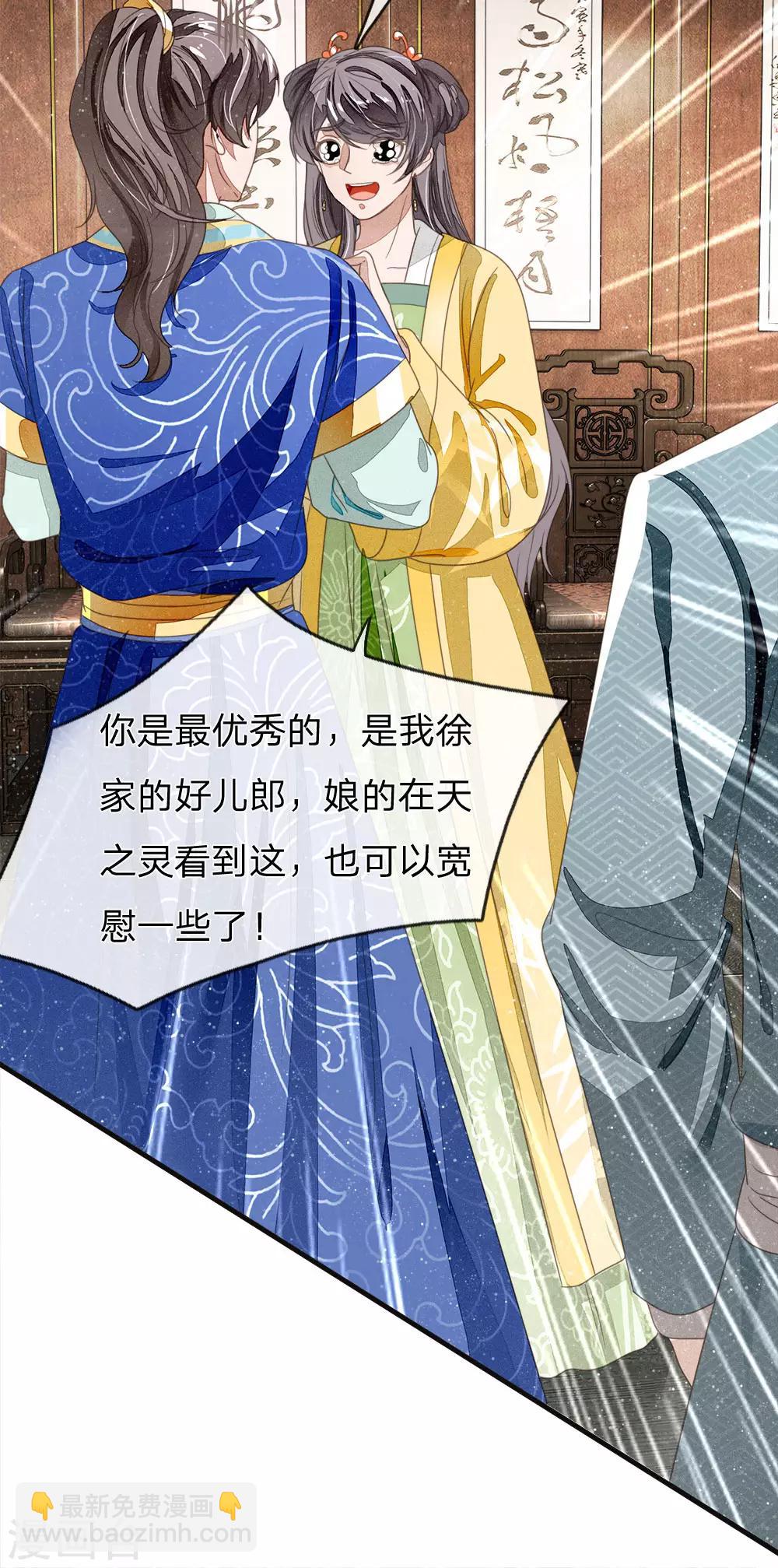 第24话 鬼才啊鬼才-第25话