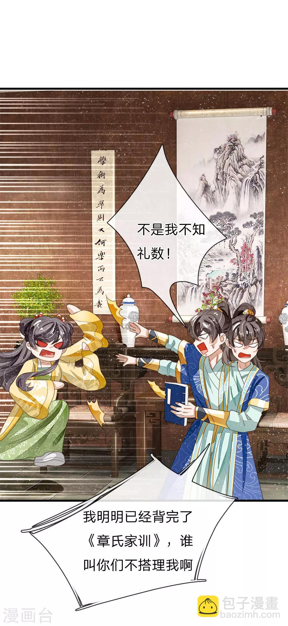 第24话 鬼才啊鬼才-第25话