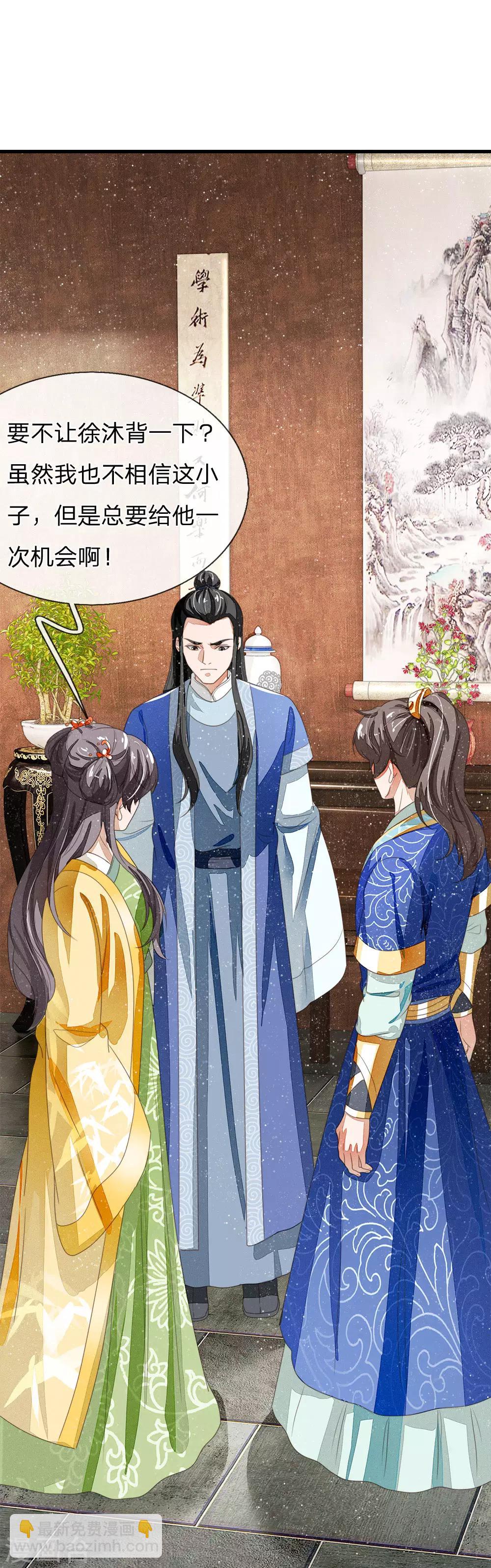 第24话 鬼才啊鬼才-第25话