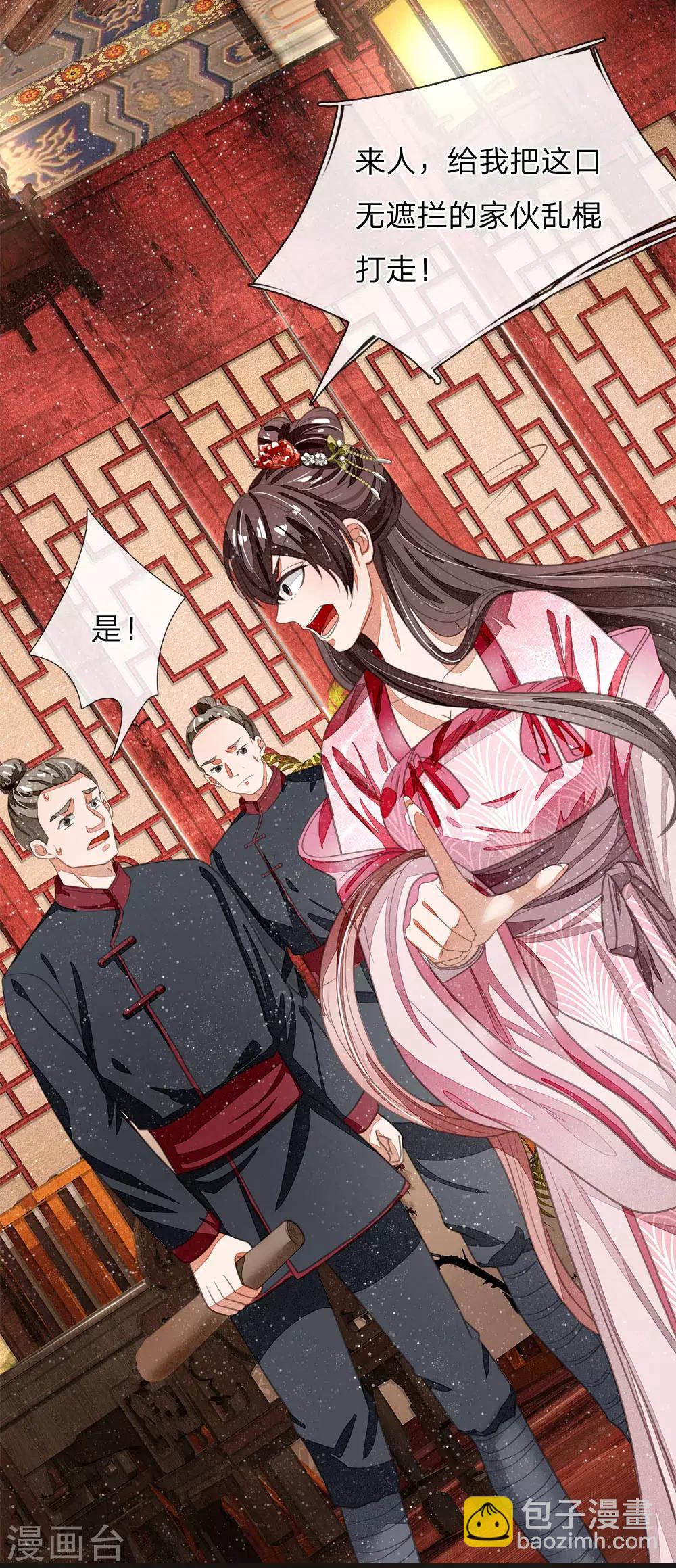 第32话 你是我徐沐不要的女人-第33话