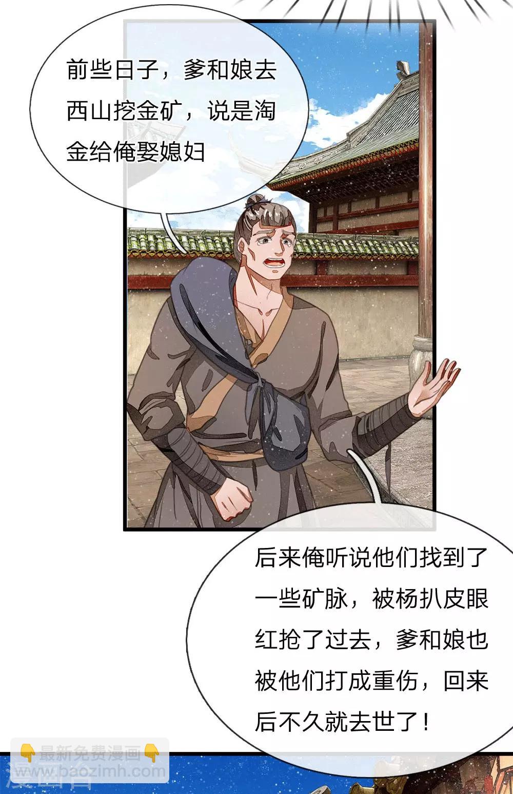 第32话 你是我徐沐不要的女人-第33话