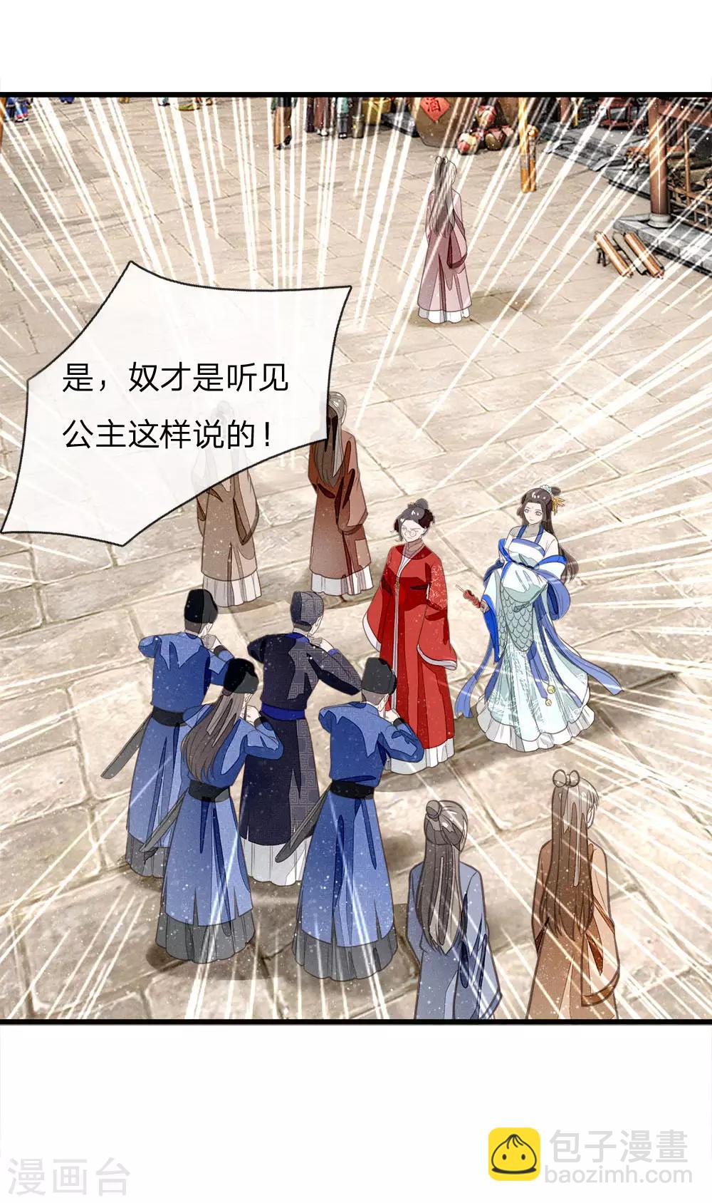 第36话 徐家被搬空-第37话