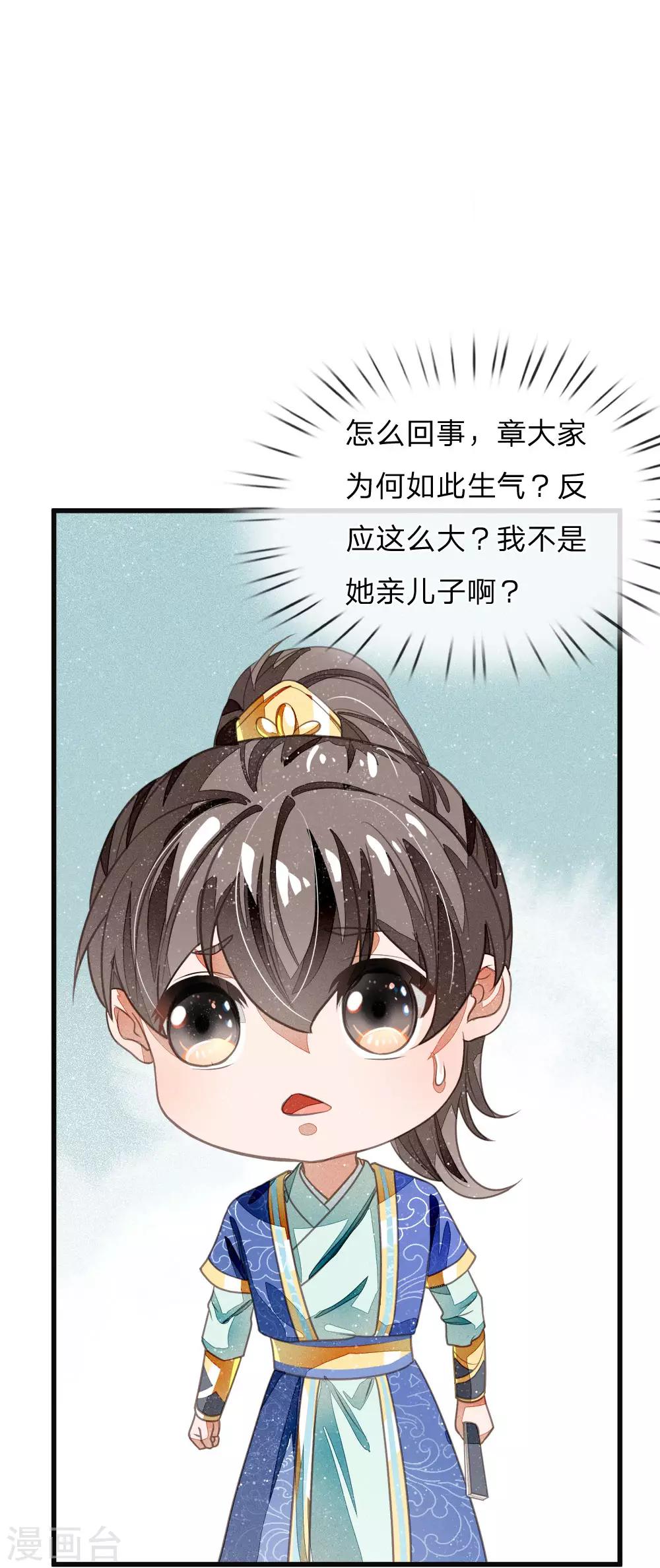 第38话 出大事啦！-第39话