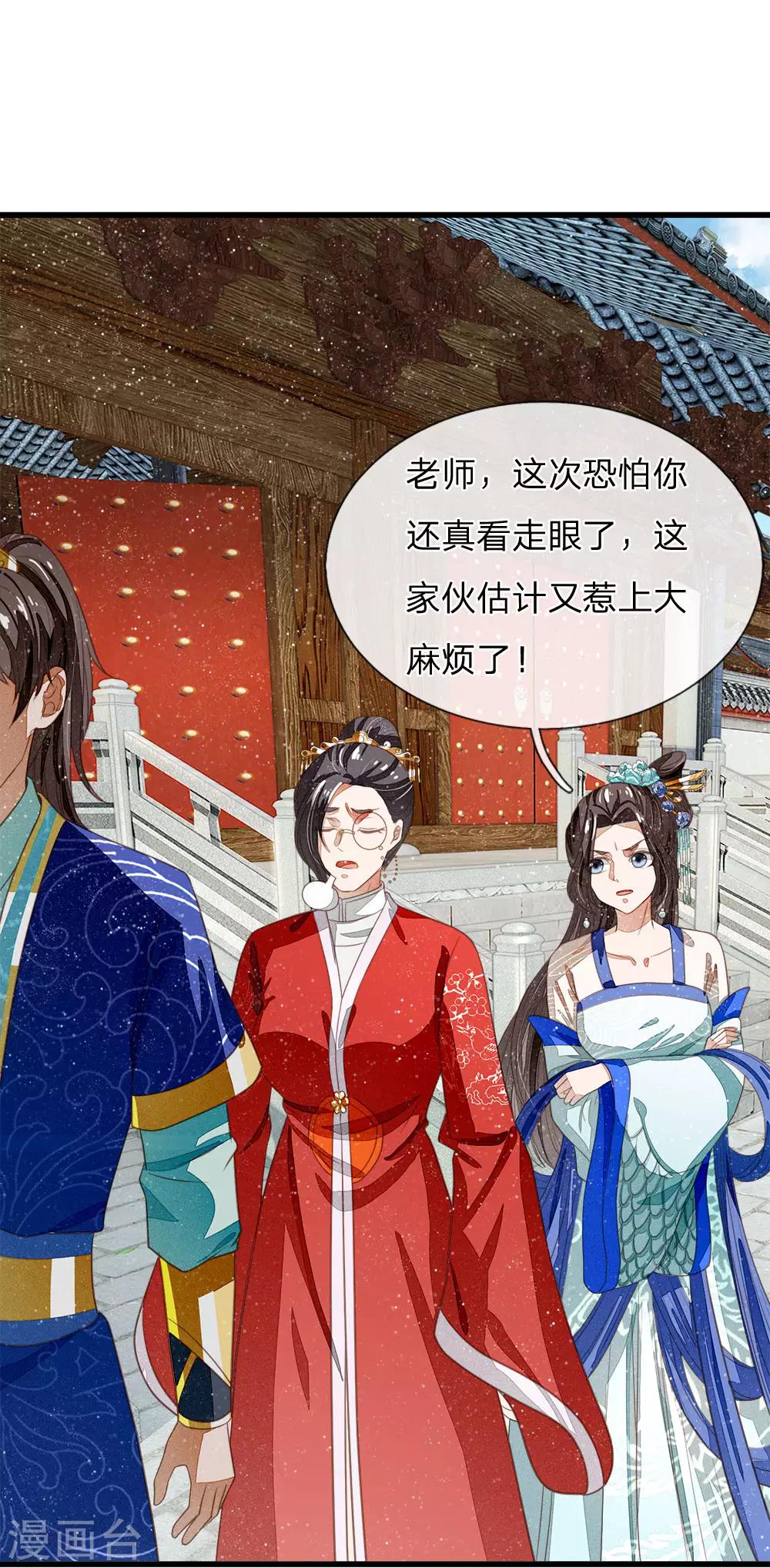 第38话 出大事啦！-第39话