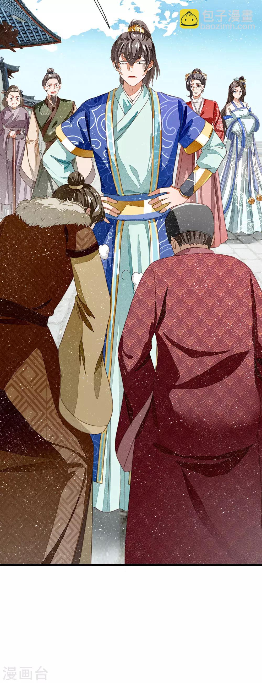 第38话 出大事啦！-第39话