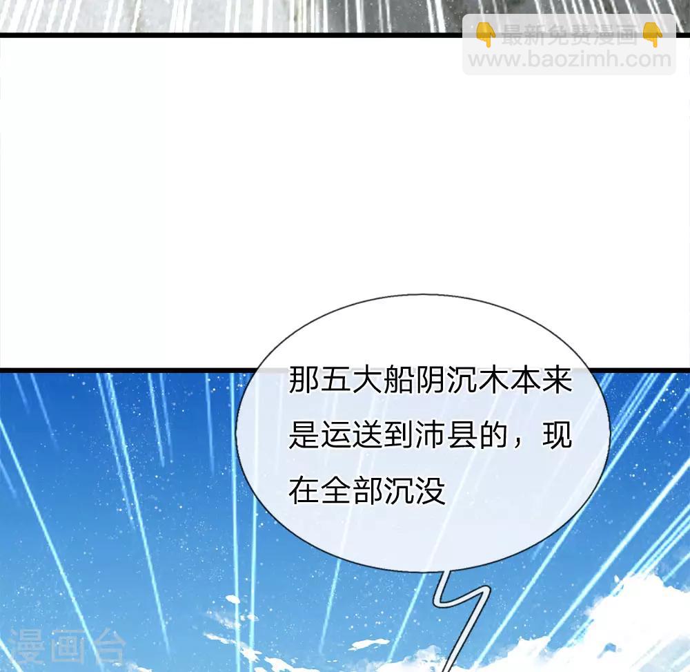 第38话 出大事啦！-第39话