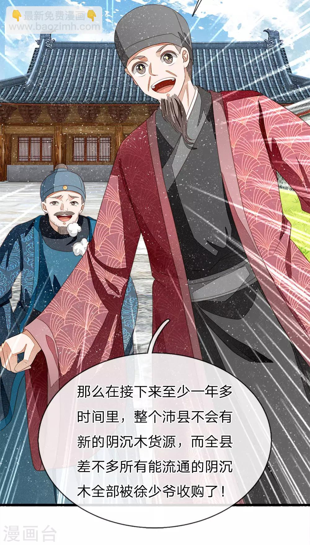 第38话 出大事啦！-第39话