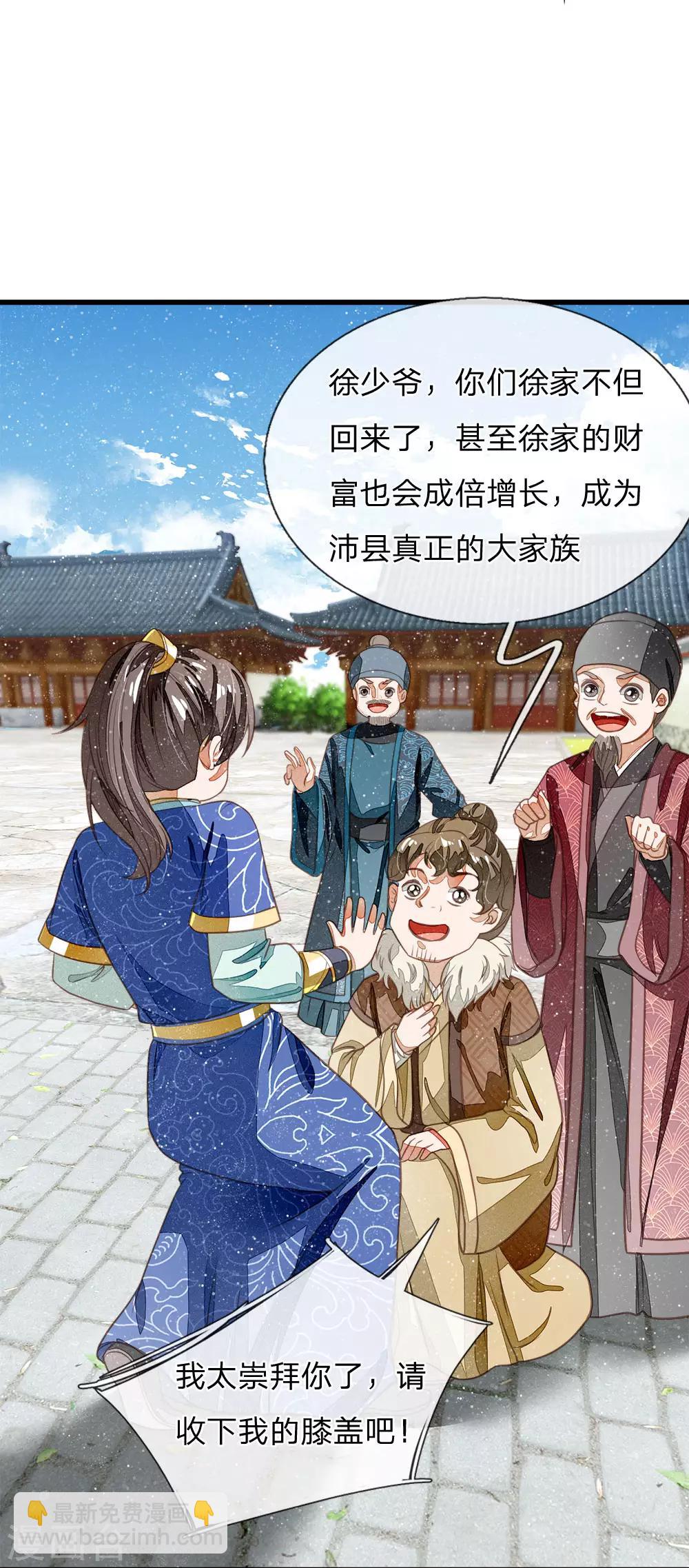 第38话 出大事啦！-第39话