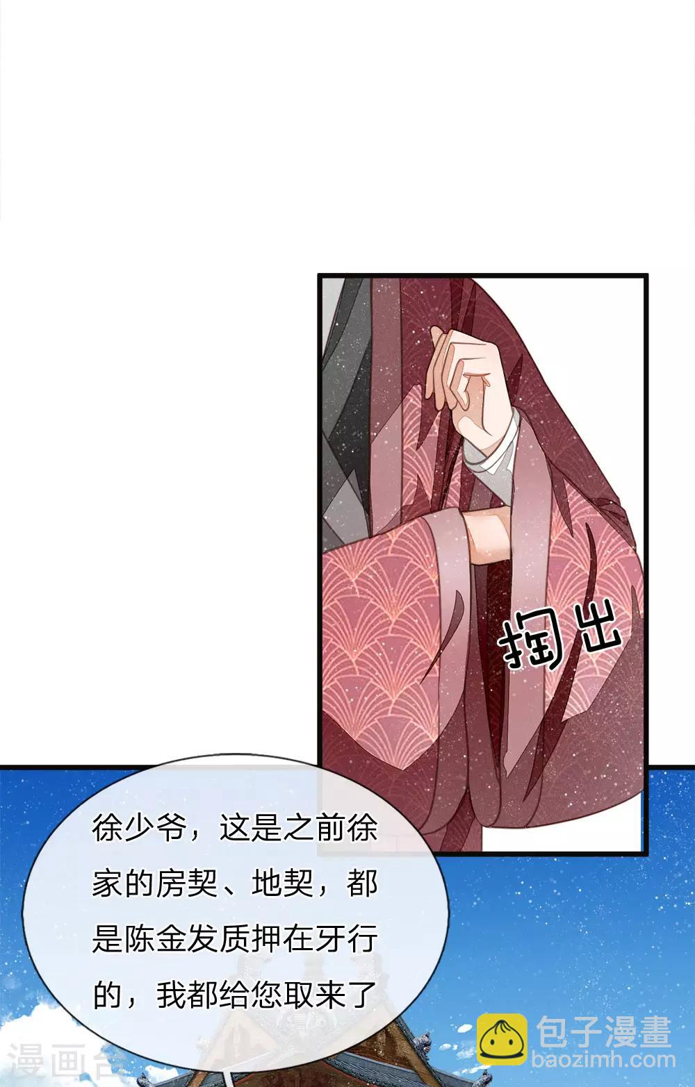 第38话 出大事啦！-第39话