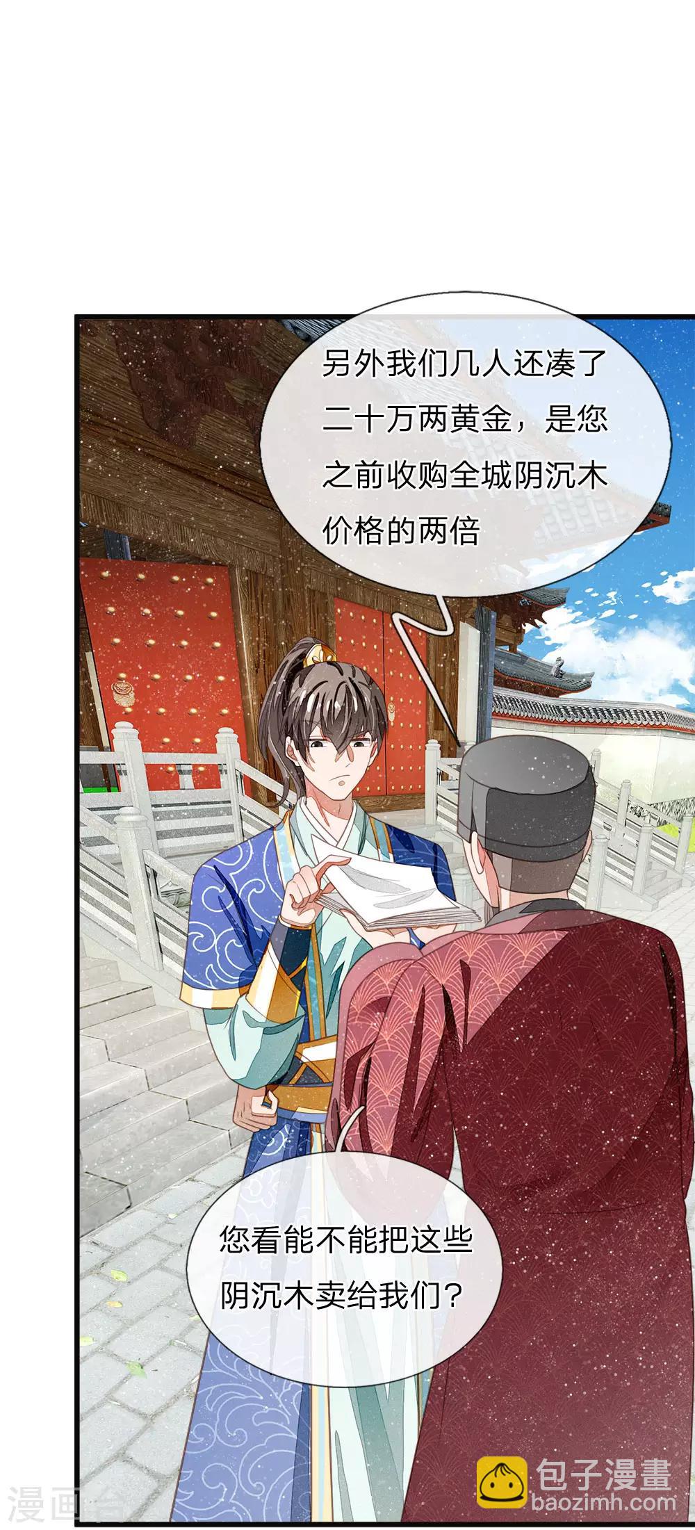 第38话 出大事啦！-第39话