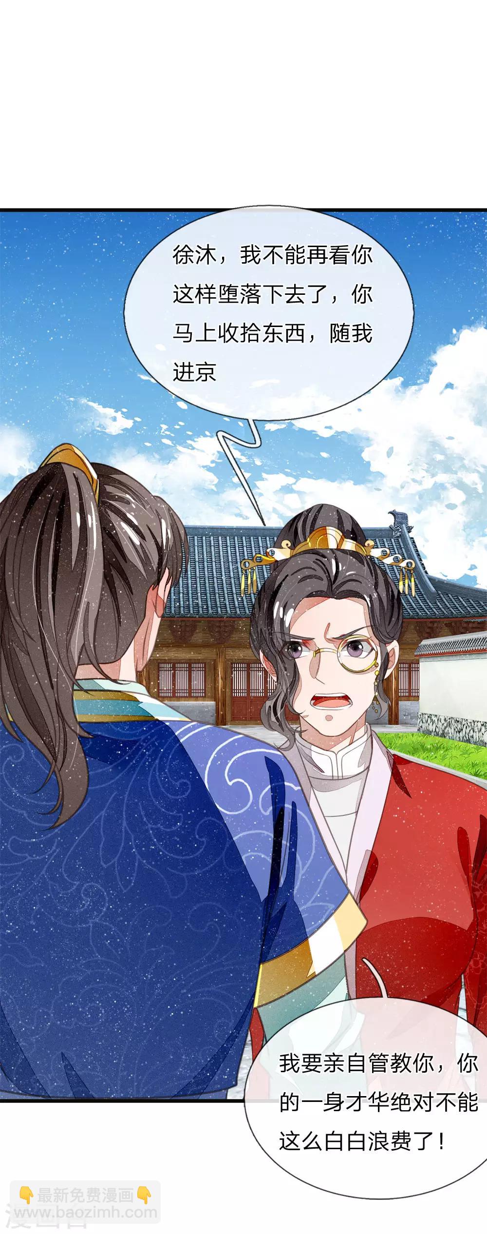 第38话 出大事啦！-第39话