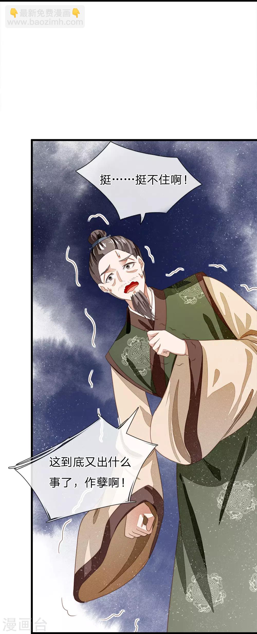 第38话 出大事啦！-第39话