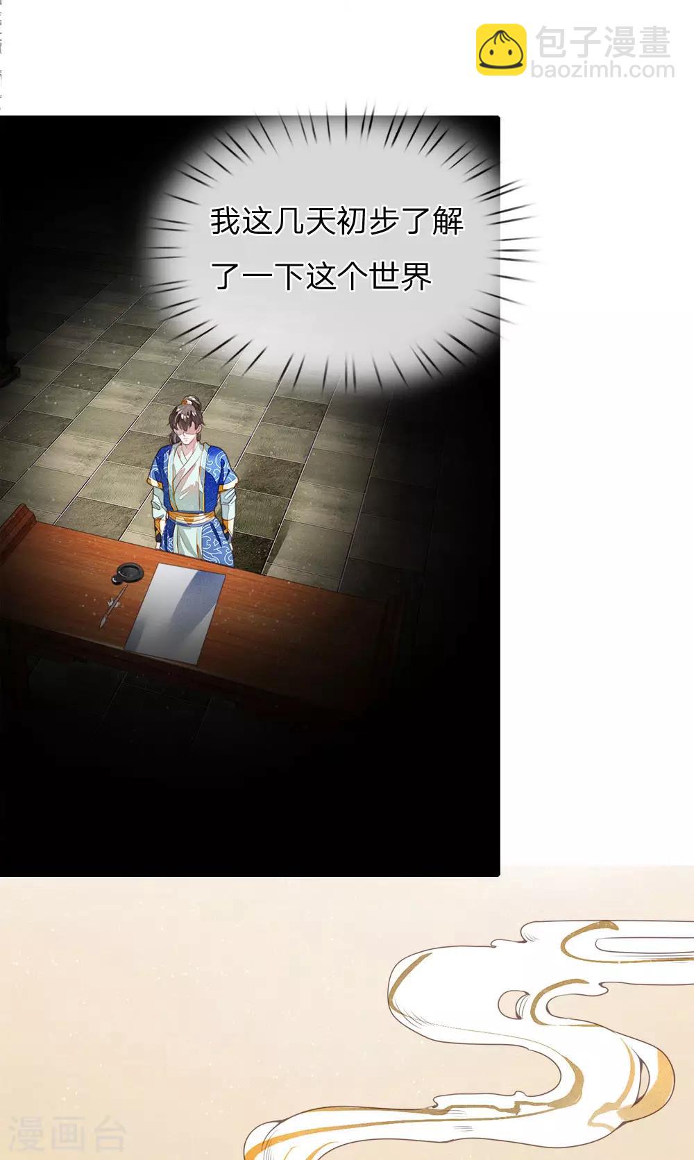 第4话 真苦恼，用那首诗虐你呢？-第5话