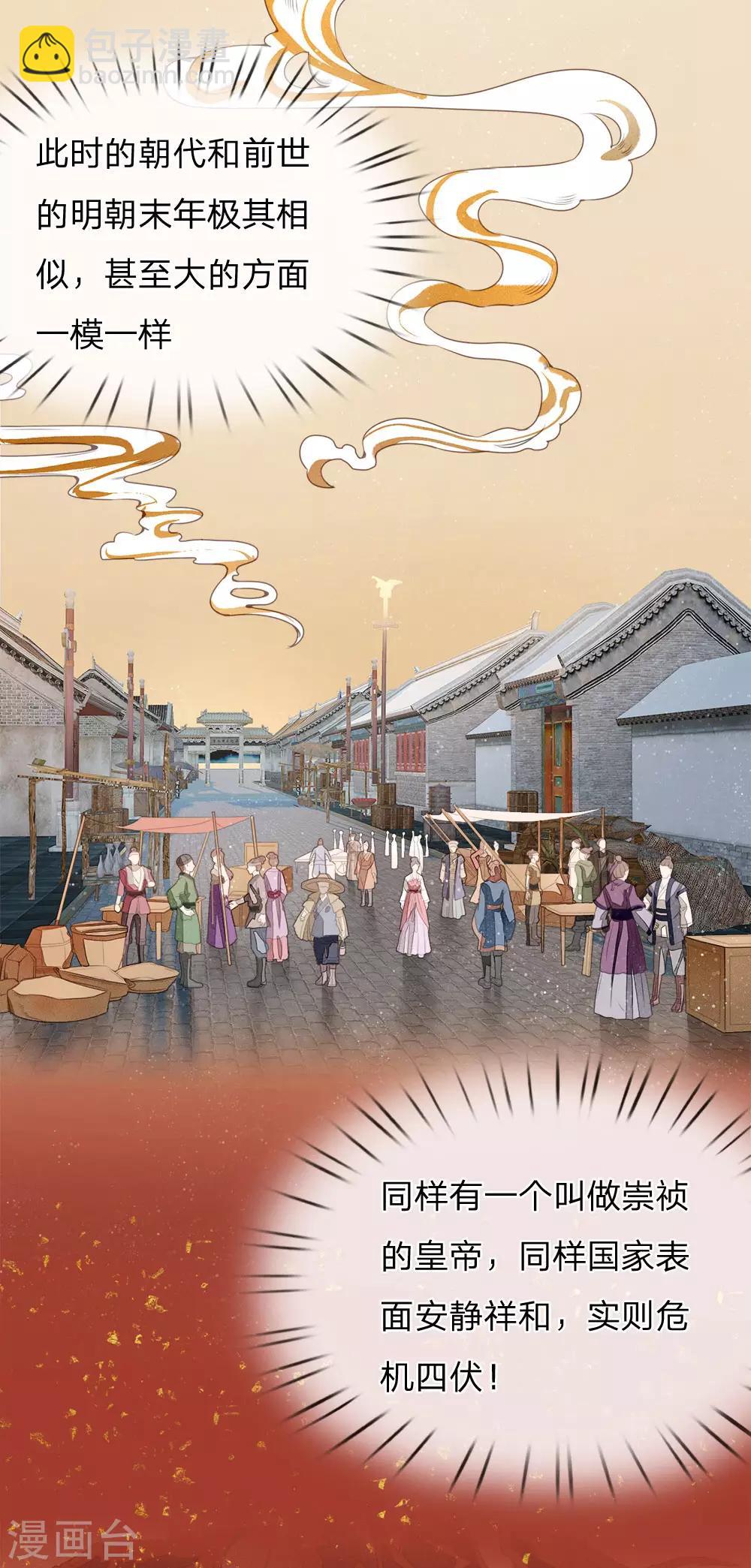 第4话 真苦恼，用那首诗虐你呢？-第5话