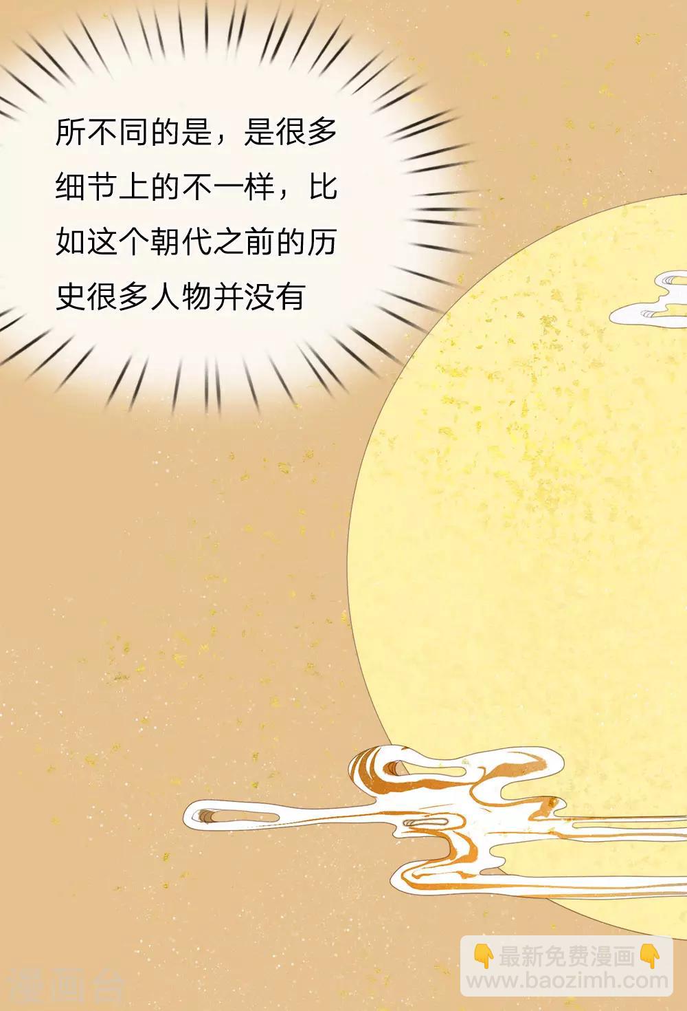 第4话 真苦恼，用那首诗虐你呢？-第5话