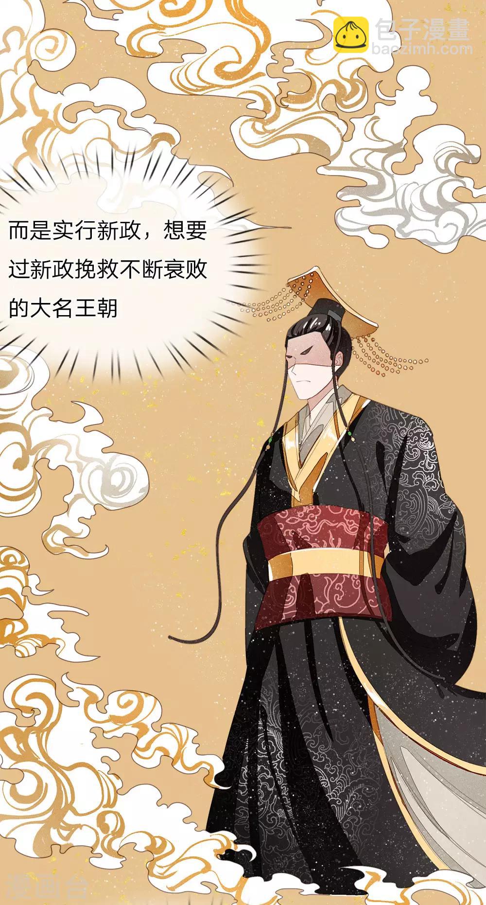 第4话 真苦恼，用那首诗虐你呢？-第5话