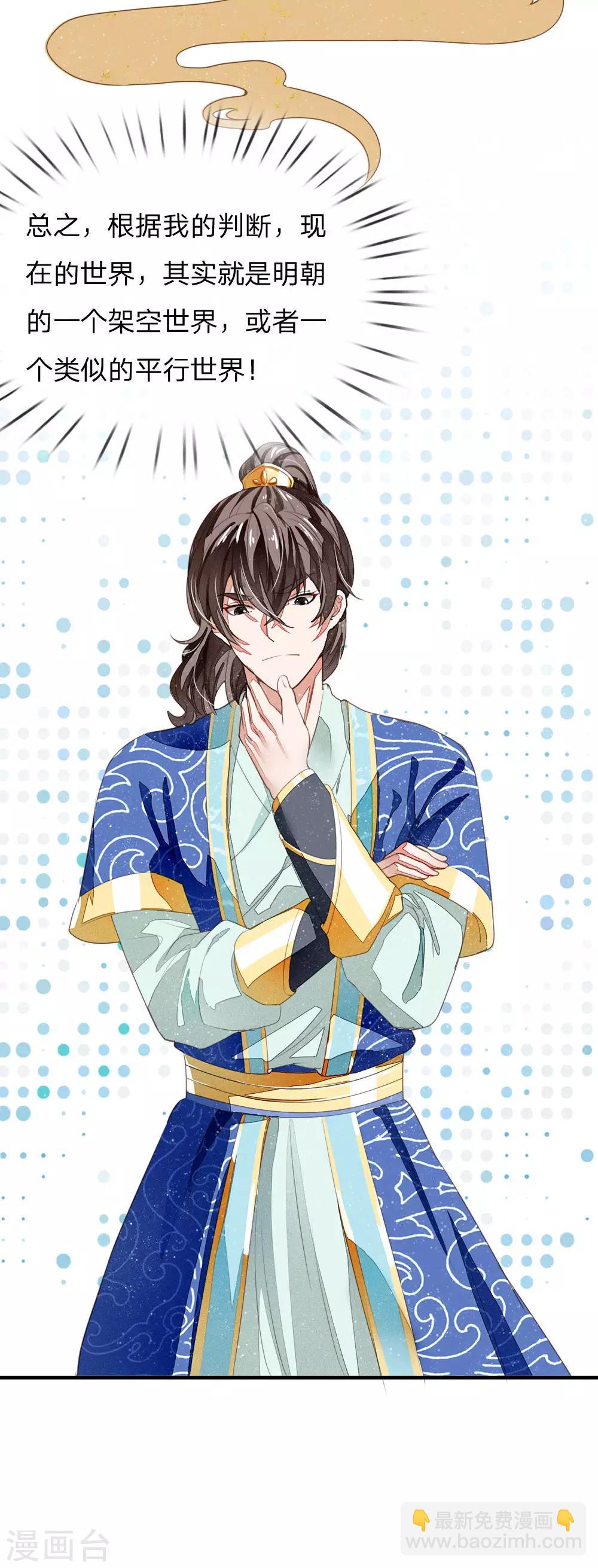 第4话 真苦恼，用那首诗虐你呢？-第5话