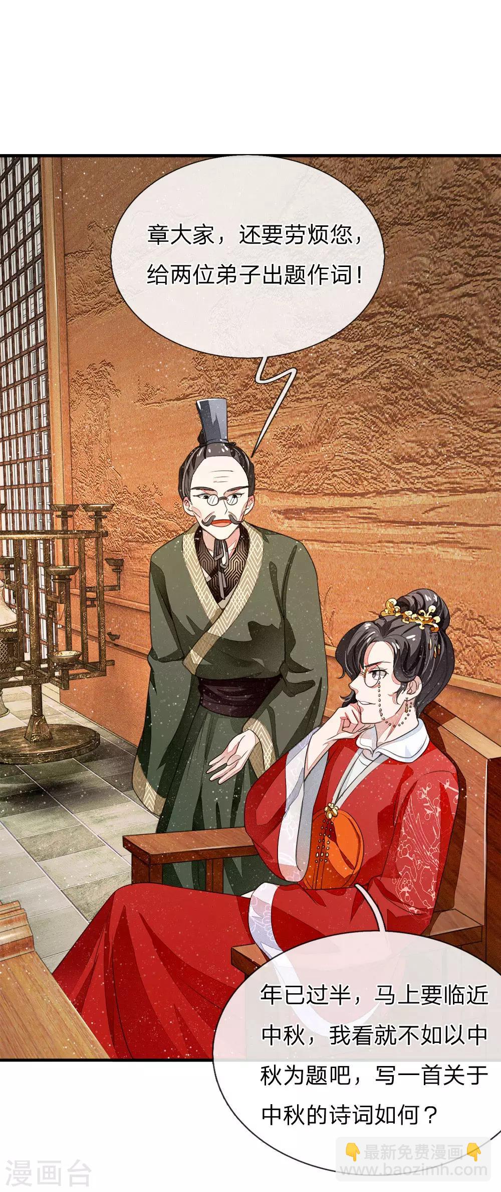 第4话 真苦恼，用那首诗虐你呢？-第5话