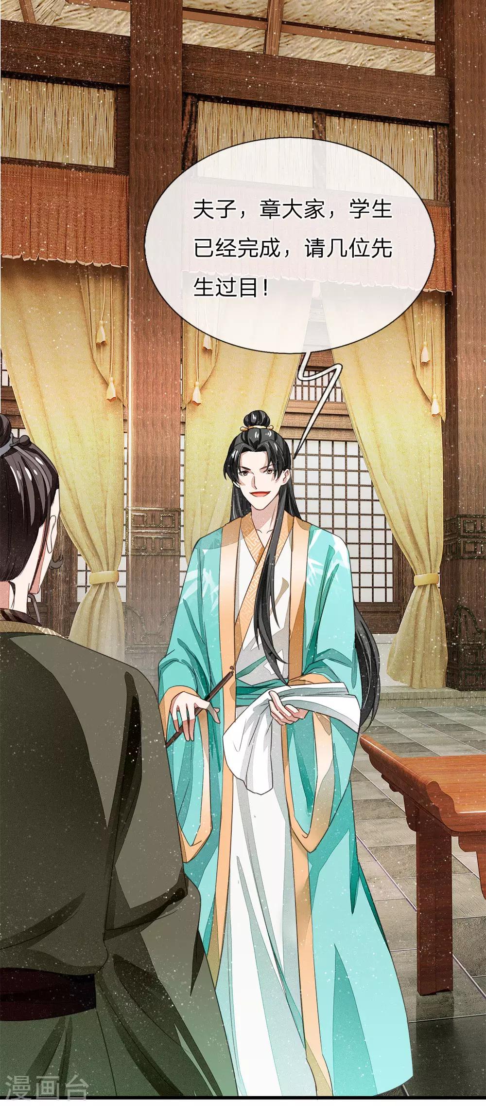 第4话 真苦恼，用那首诗虐你呢？-第5话