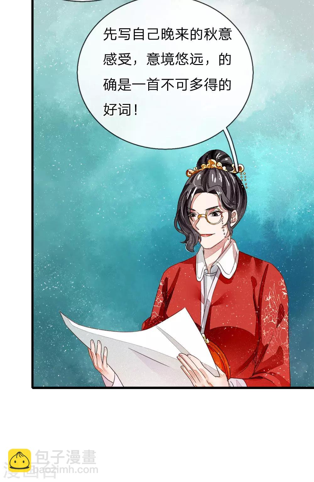 第4话 真苦恼，用那首诗虐你呢？-第5话