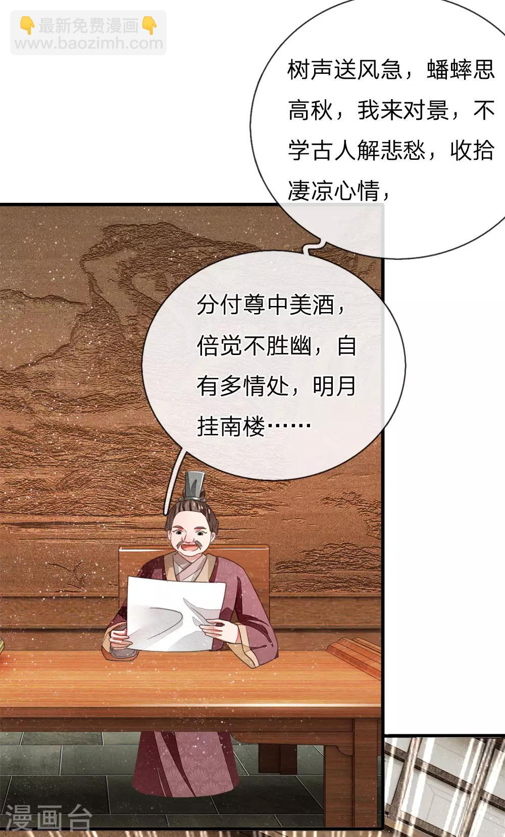 第4话 真苦恼，用那首诗虐你呢？-第5话