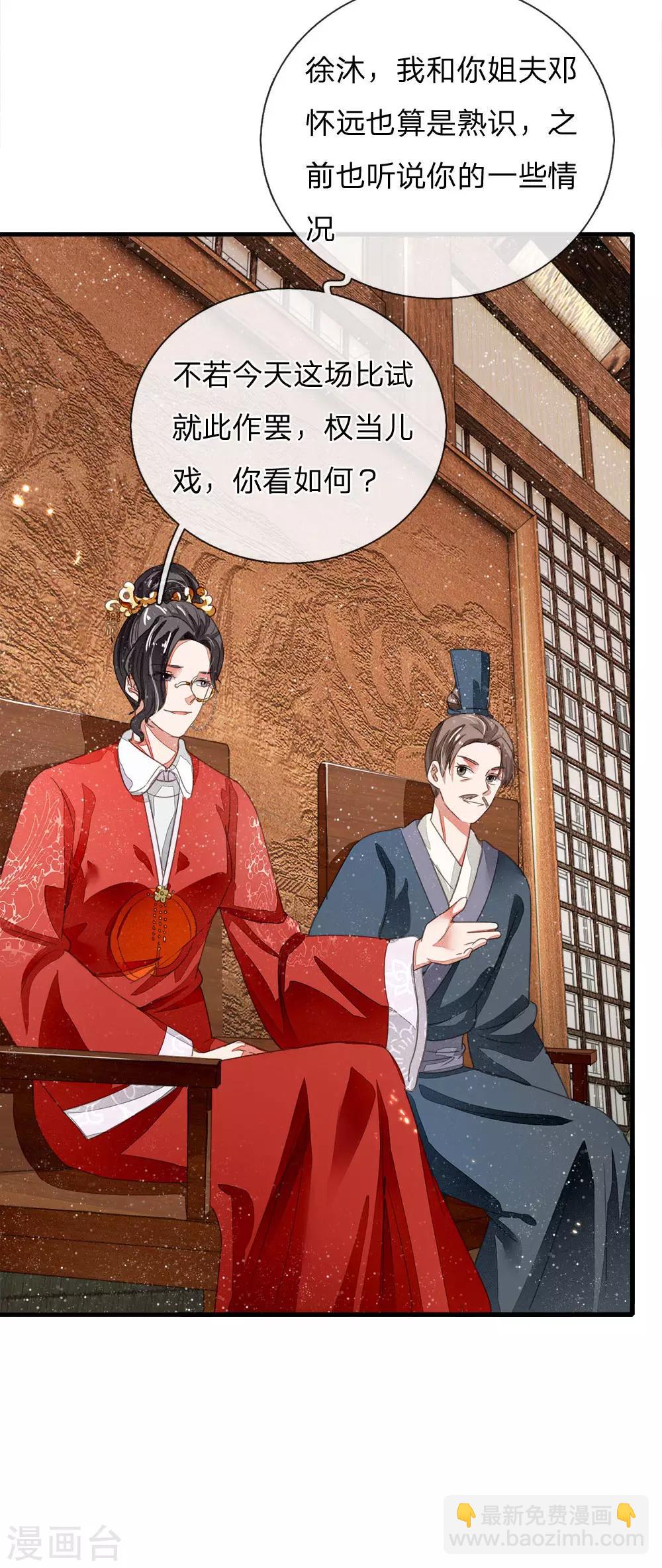 第4话 真苦恼，用那首诗虐你呢？-第5话