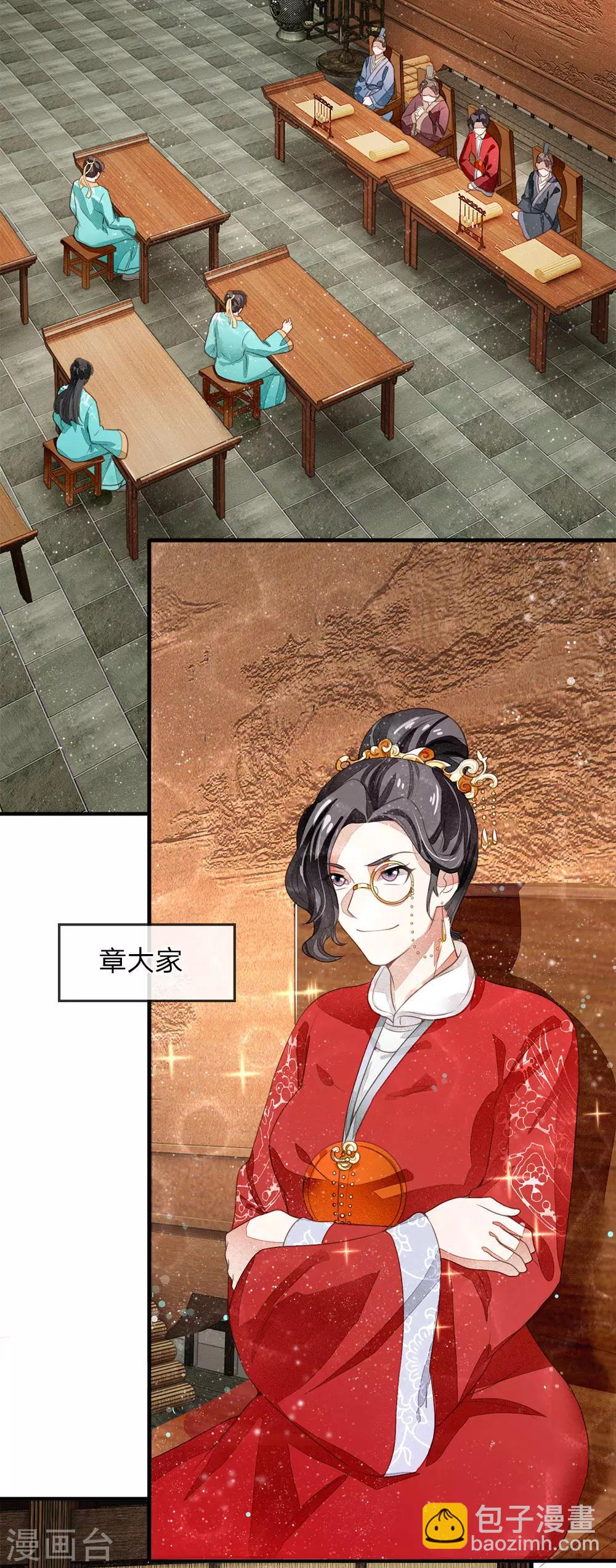 第4话 真苦恼，用那首诗虐你呢？-第5话