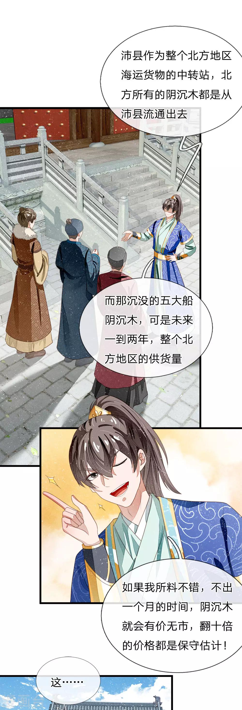 第40话 孩子名字都起好了！-第41话